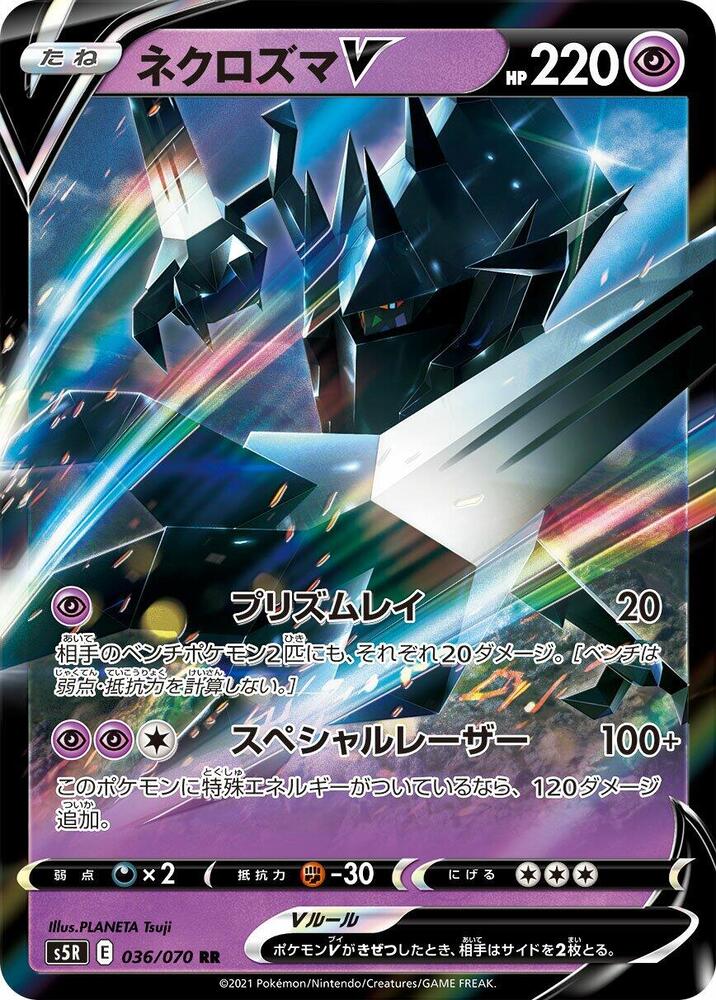 Necrozma V 036/070 card from S5R: Rapid Strike Master