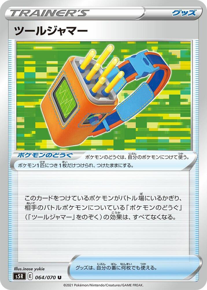 Tool Jammer 064/070 card from S5R: Rapid Strike Master