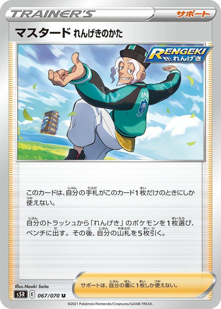 Rapid Strike Style Mustard 067/070 card from S5R: Rapid Strike Master