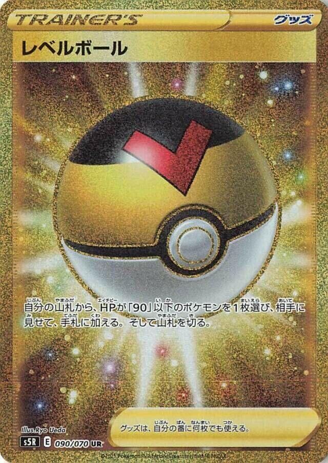 Level Ball 090/070 card from S5R: Rapid Strike Master