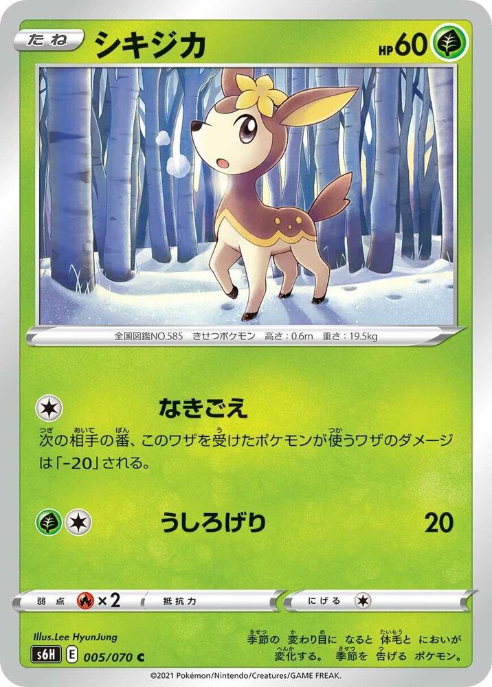 Deerling 005/070 card from S6H: Silver Lance