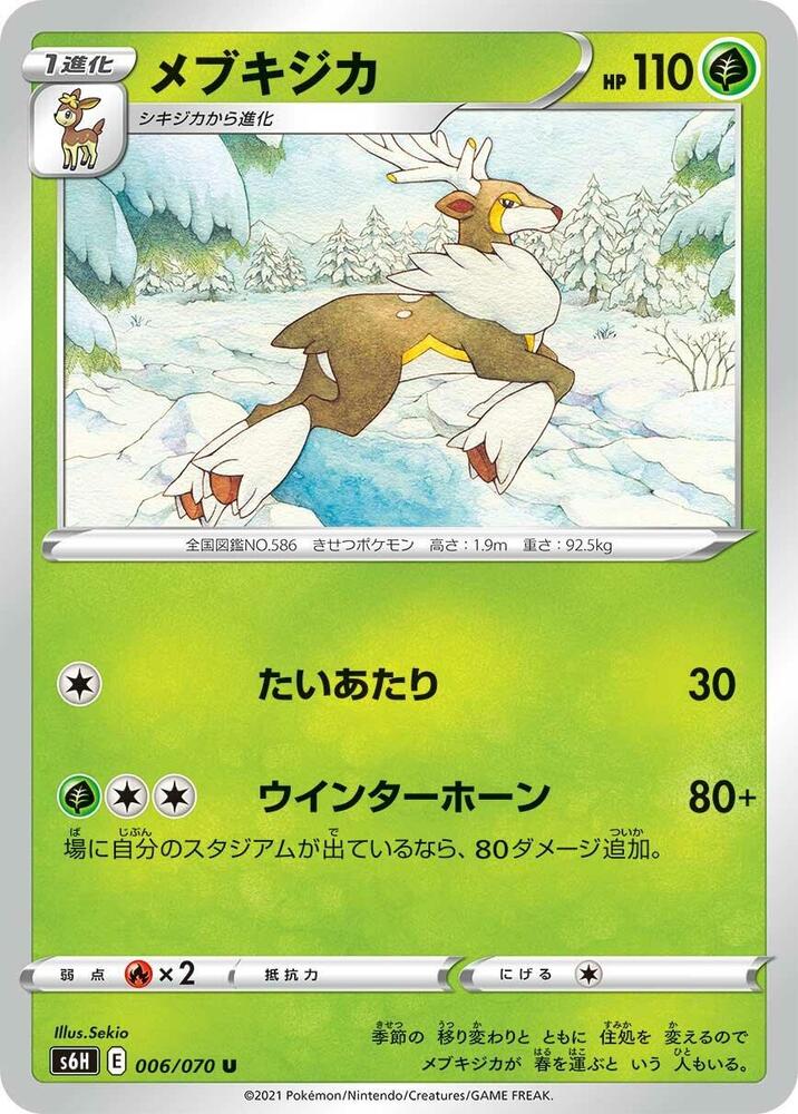 Sawsbuck 006/070 card from S6H: Silver Lance