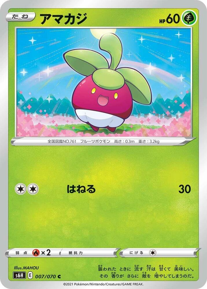 Bounsweet 007/070 card from S6H: Silver Lance