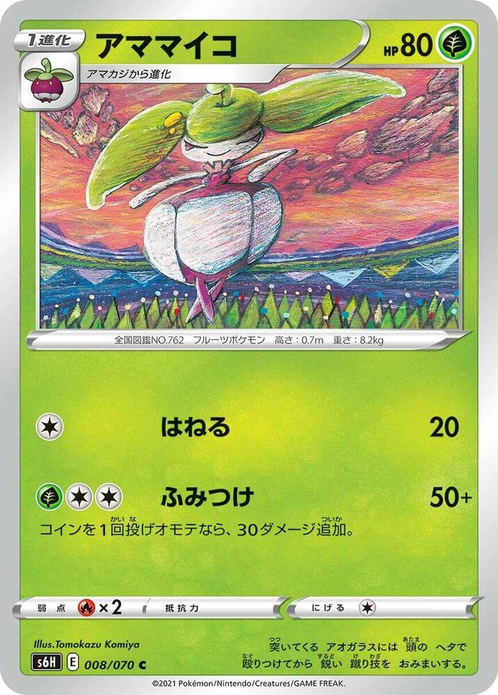 Steenee 008/070 card from S6H: Silver Lance