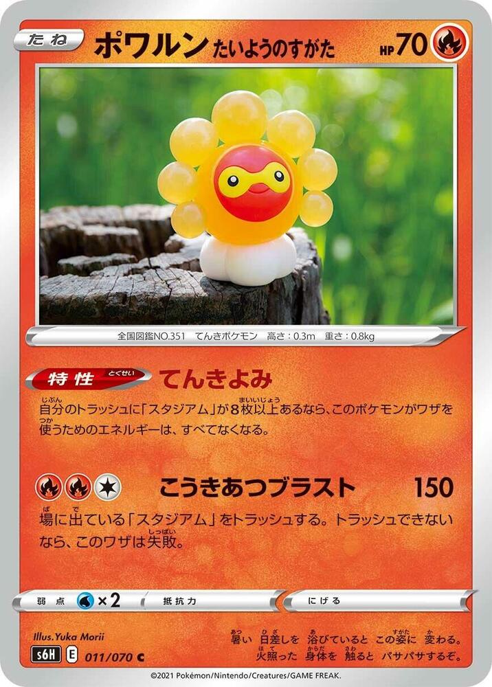 Castform Sunny Form 011/070 card from S6H: Silver Lance