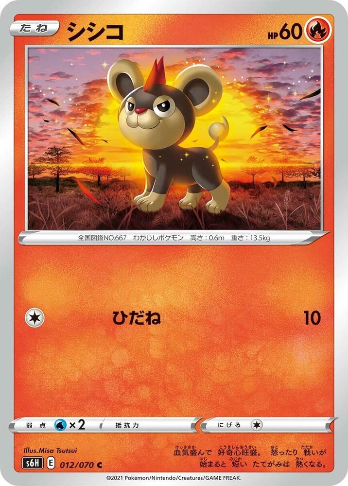 Litleo 012/070 card from S6H: Silver Lance