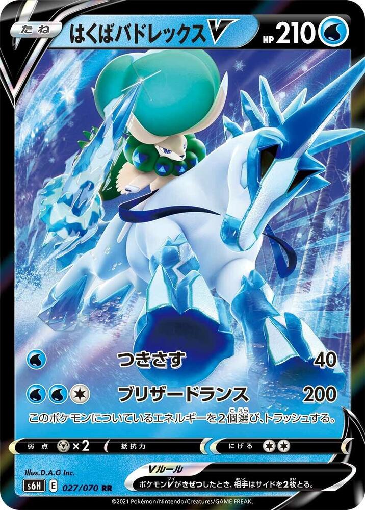 Ice Rider Calyrex V 027/070 card from S6H: Silver Lance
