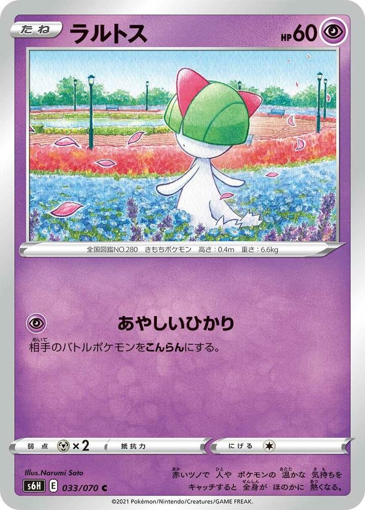 Ralts 033/070 card from S6H: Silver Lance