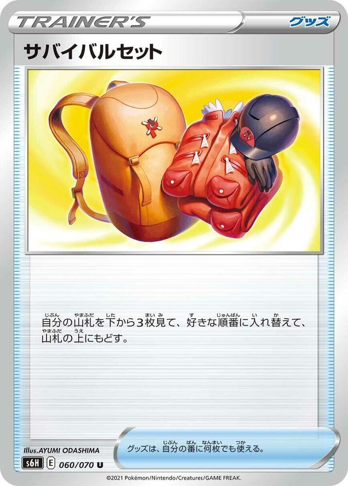 Expedition Uniform 060/070 card from S6H: Silver Lance