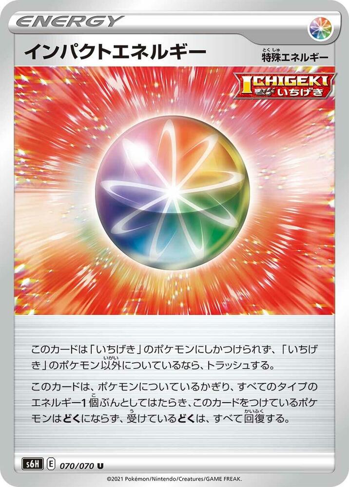 Impact Energy 070/070 card from S6H: Silver Lance