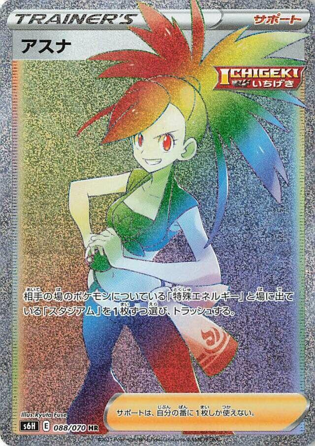 Flannery 088/070 card from S6H: Silver Lance