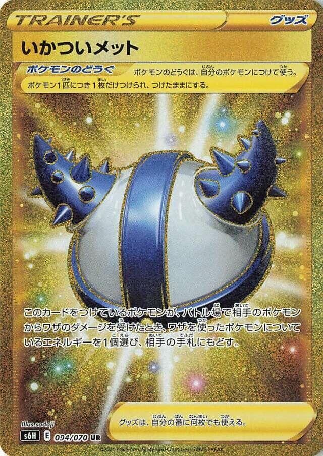 Rugged Helmet 094/070 card from S6H: Silver Lance