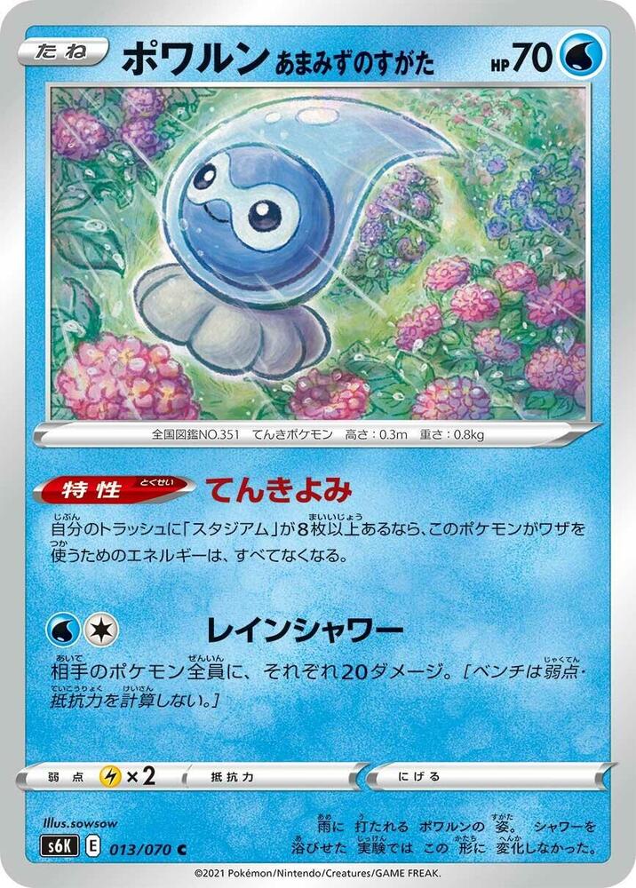 Castform Rainy Form 013/070 card from S6K: Jet-Black Spirit