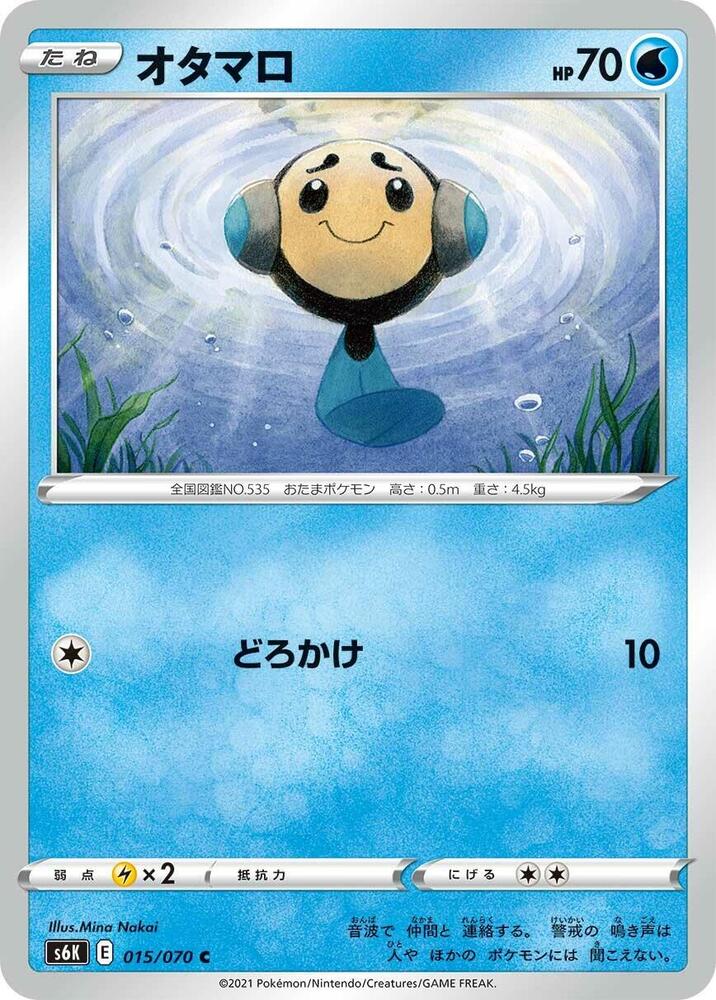 Tympole 015/070 card from S6K: Jet-Black Spirit