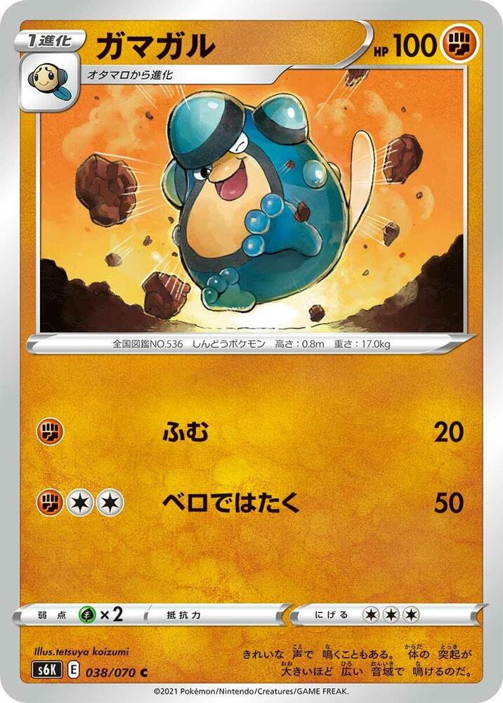 Palpitoad 038/070 card from S6K: Jet-Black Spirit