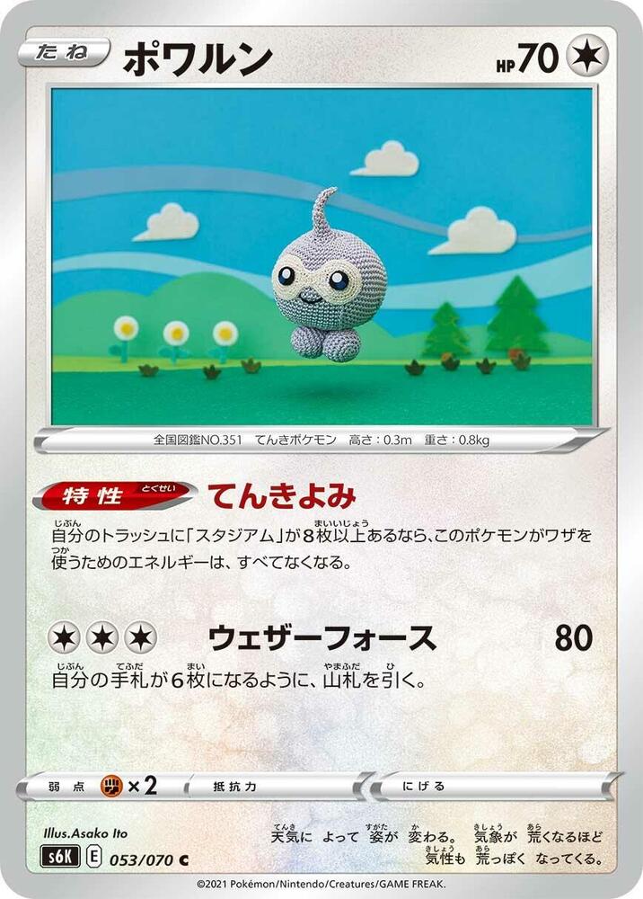 Castform 053/070 card from S6K: Jet-Black Spirit