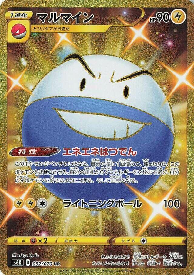 Electrode 092/070 card from S6K: Jet-Black Spirit