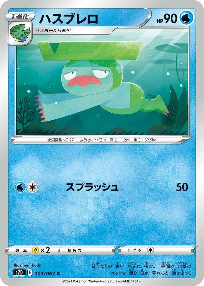 Lombre 003/067 card from S7D: Skyscraping Perfection