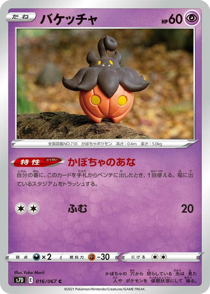 Pumpkaboo 016/067 card from S7D: Skyscraping Perfection
