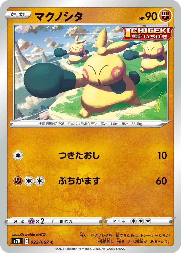 Makuhita 022/067 card from S7D: Skyscraping Perfection