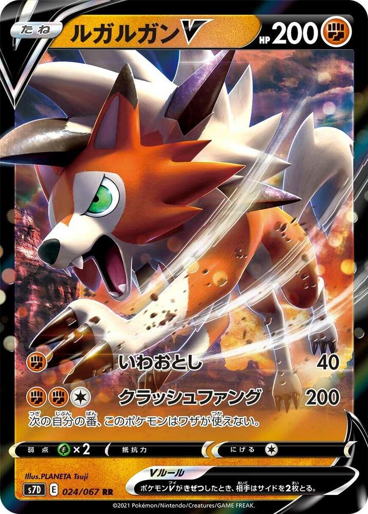 Lycanroc V 024/067 card from S7D: Skyscraping Perfection