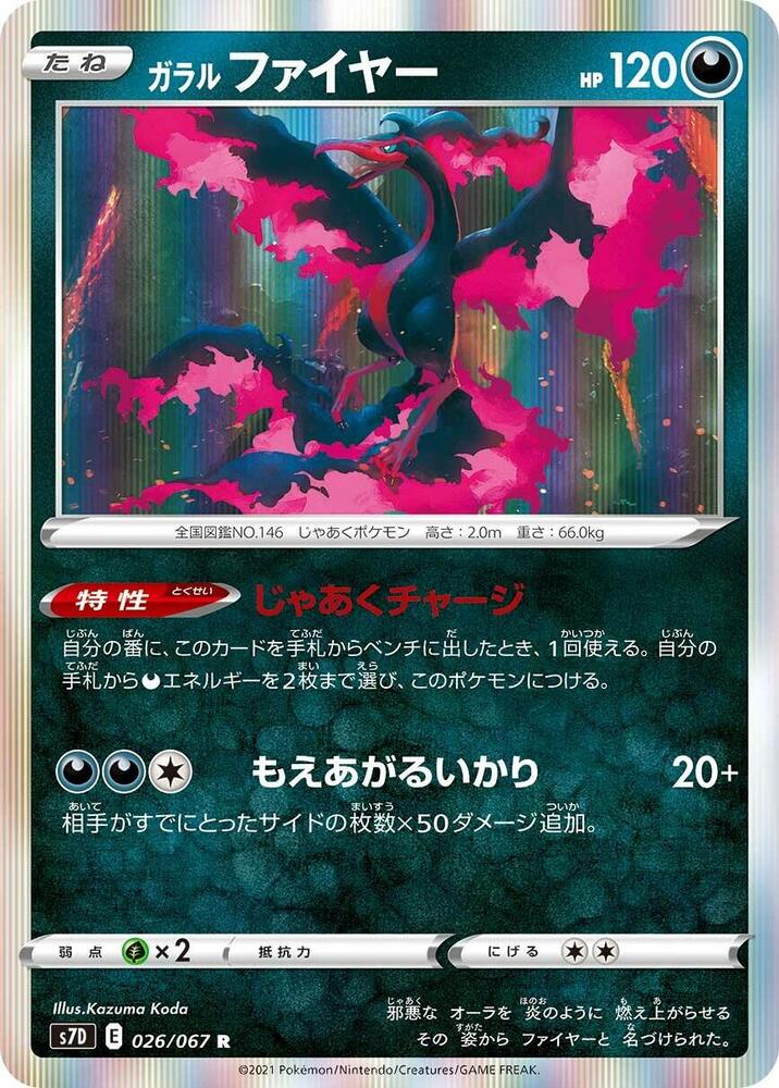 Galarian Moltres 026/067 card from S7D: Skyscraping Perfection