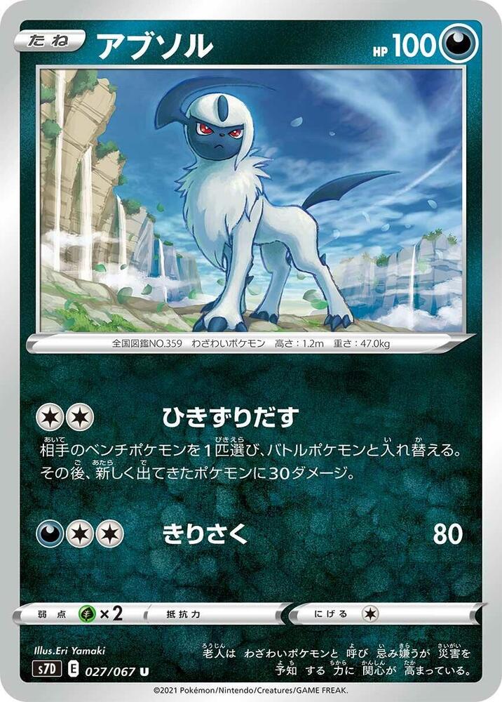 Absol 027/067 card from S7D: Skyscraping Perfection