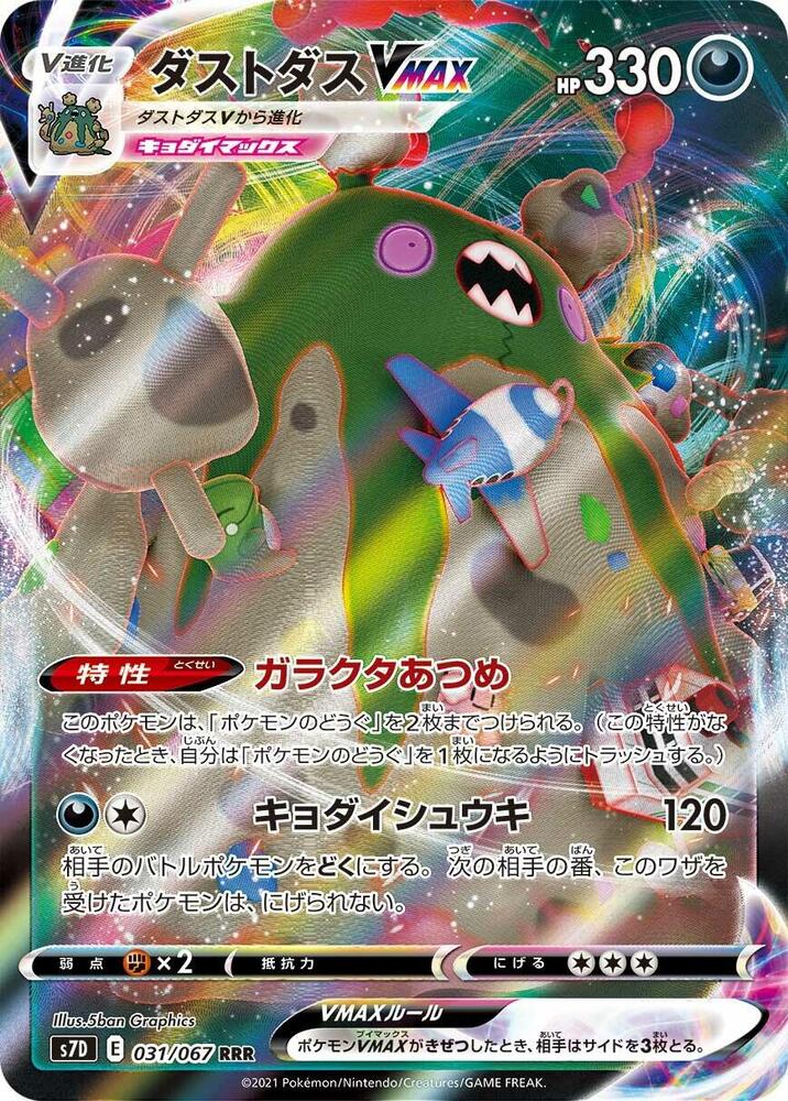 Garbodor VMAX 031/067 card from S7D: Skyscraping Perfection