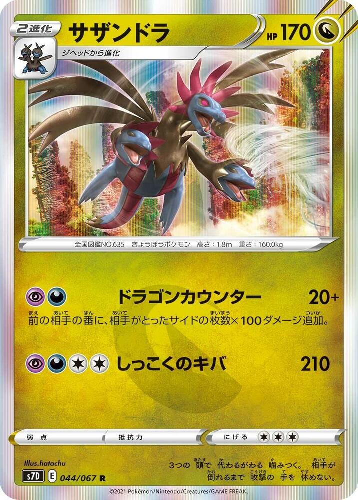 Hydreigon 044/067 card from S7D: Skyscraping Perfection
