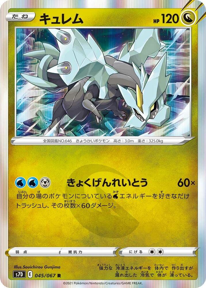 Kyurem 045/067 card from S7D: Skyscraping Perfection