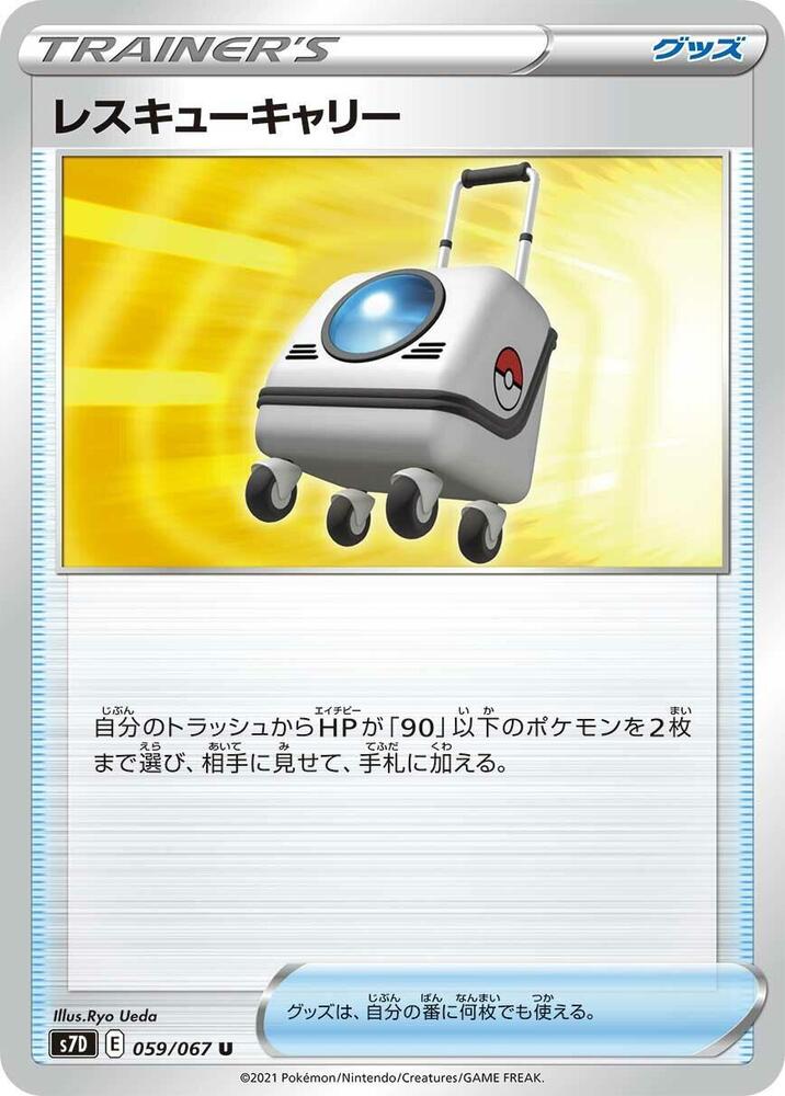 Rescue Carrier 059/067 card from S7D: Skyscraping Perfection