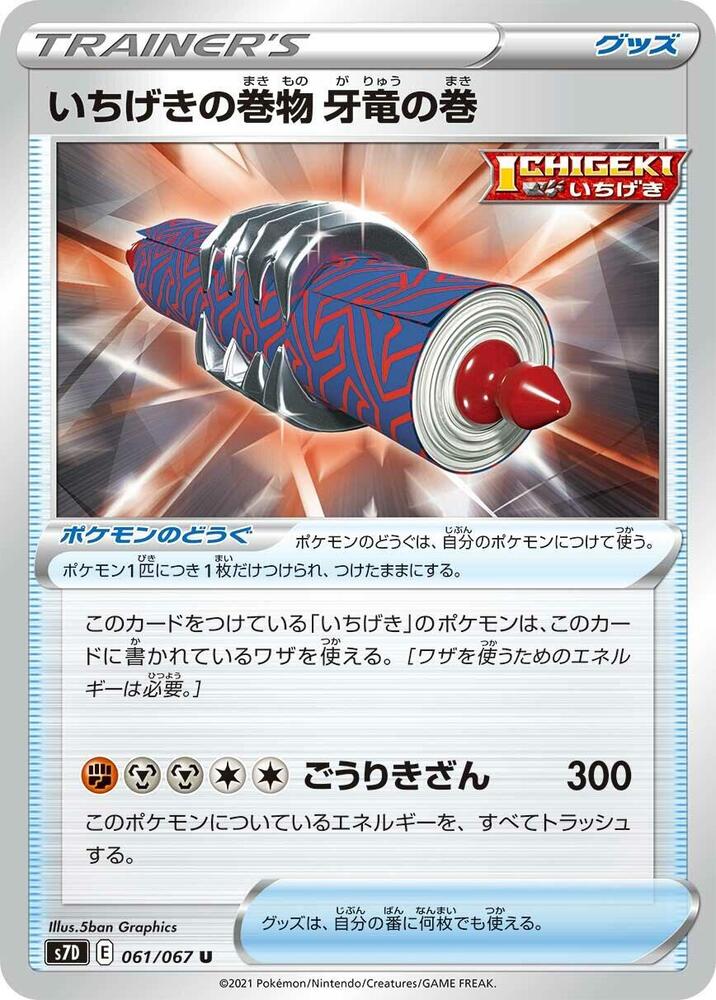 Single Strike Scroll of the Fanged Dragon 061/067 card from S7D: Skyscraping Perfection