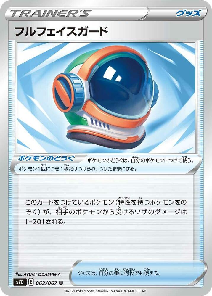 Full Face Guard 062/067 card from S7D: Skyscraping Perfection
