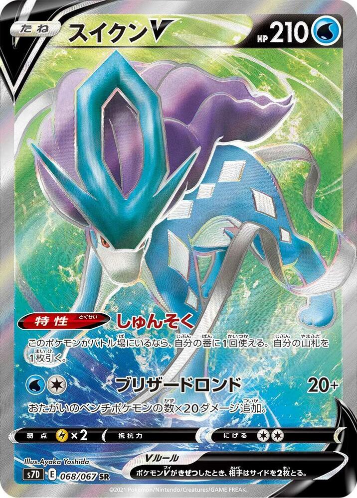 Suicune V 068/067 card from S7D: Skyscraping Perfection
