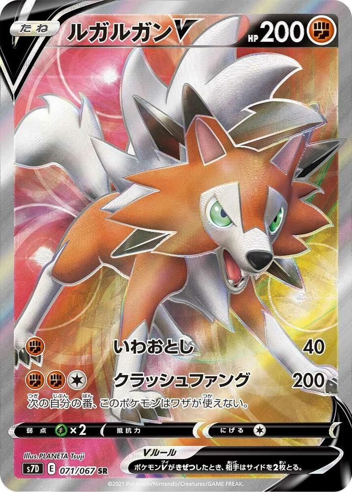 Lycanroc V 071/067 card from S7D: Skyscraping Perfection