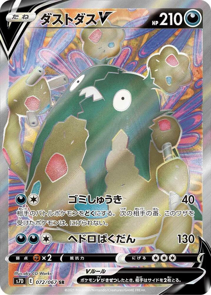 Garbodor V 072/067 card from S7D: Skyscraping Perfection