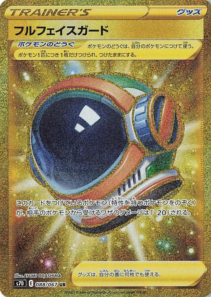 Full Face Guard 088/067 card from S7D: Skyscraping Perfection