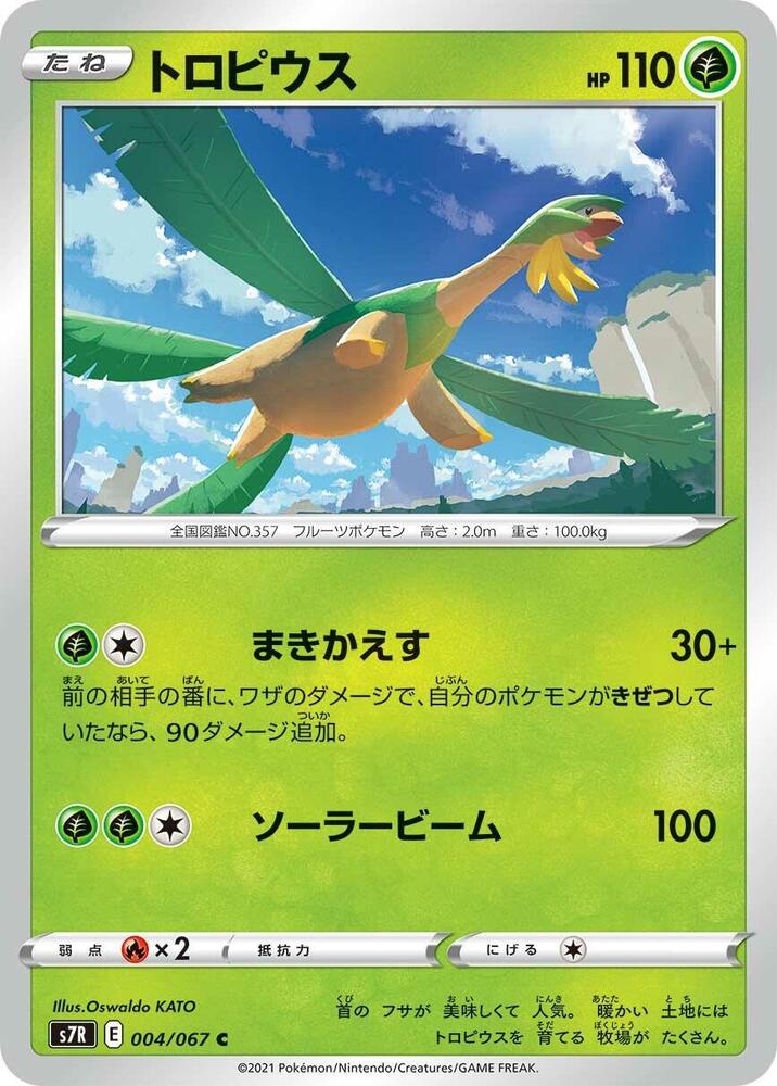 Tropius 004/067 card from S7R: Blue Sky Stream