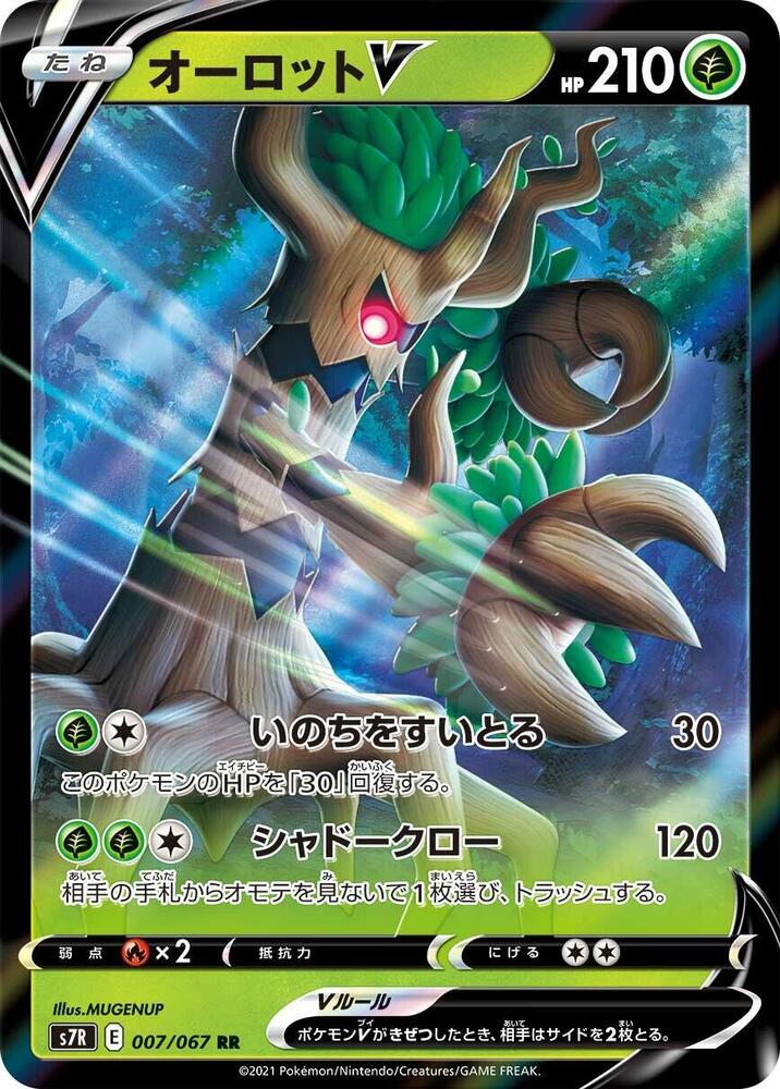 Trevenant V 007/067 card from S7R: Blue Sky Stream
