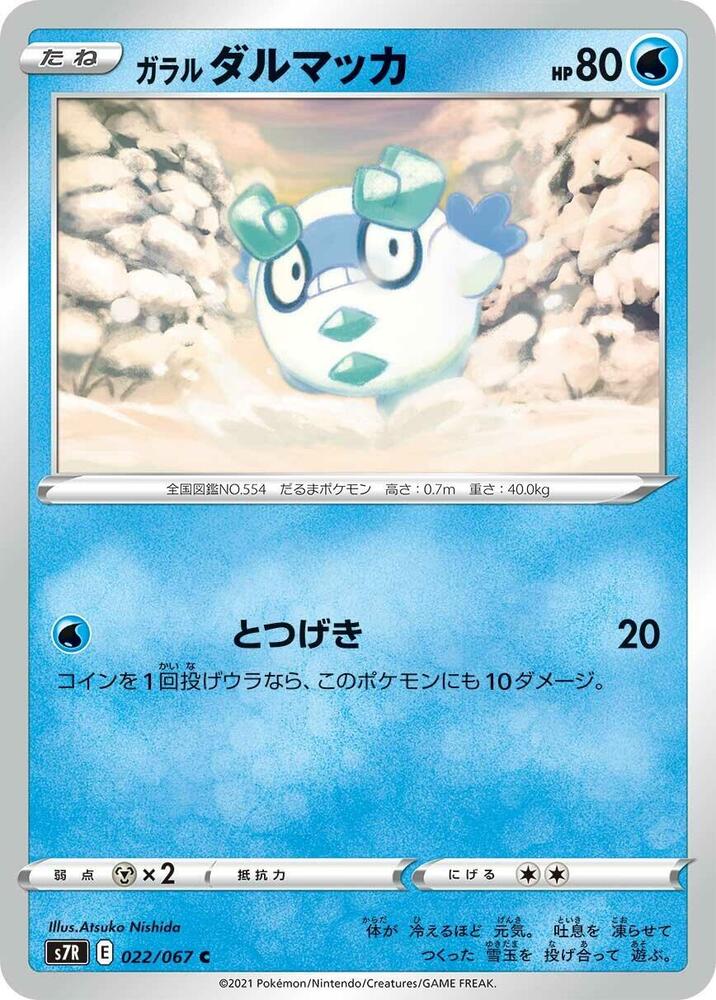 Galarian Darumaka 022/067 card from S7R: Blue Sky Stream