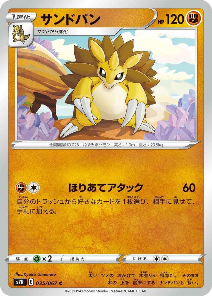 Sandslash 035/067 card from S7R: Blue Sky Stream