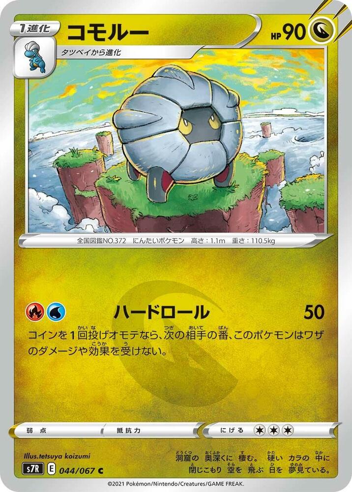 Shelgon 044/067 card from S7R: Blue Sky Stream