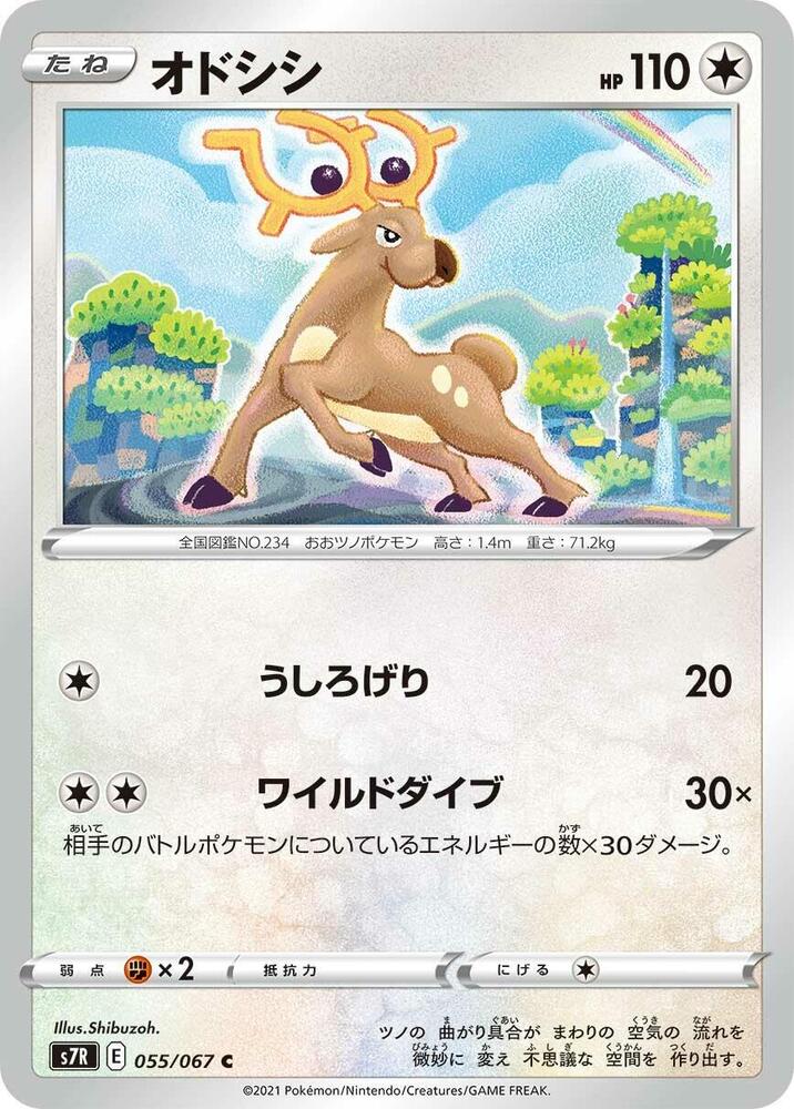 Stantler 055/067 card from S7R: Blue Sky Stream