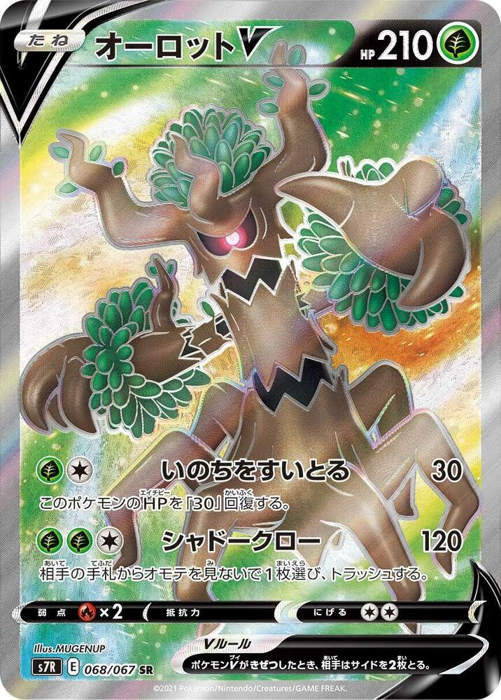Trevenant V 068/067 card from S7R: Blue Sky Stream