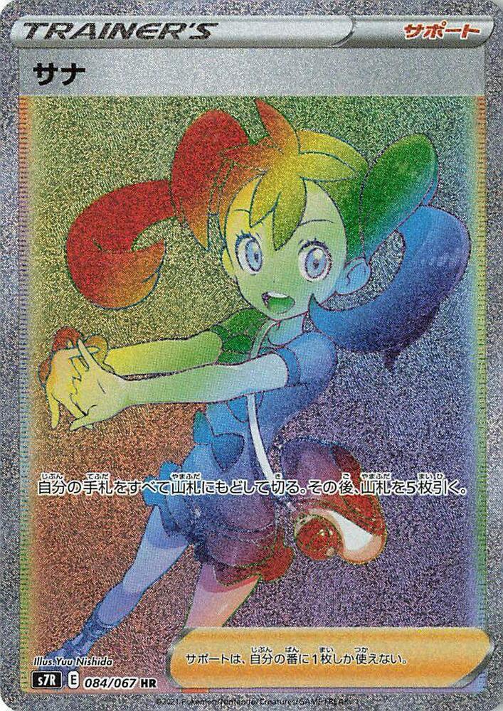Shauna 084/067 card from S7R: Blue Sky Stream