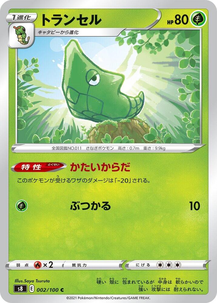 Metapod 002/100 card from S8: Fusion Arts