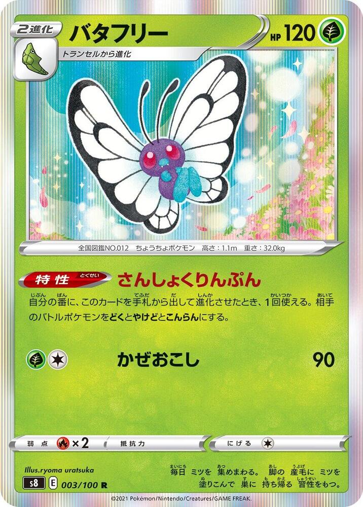 Butterfree 003/100 card from S8: Fusion Arts
