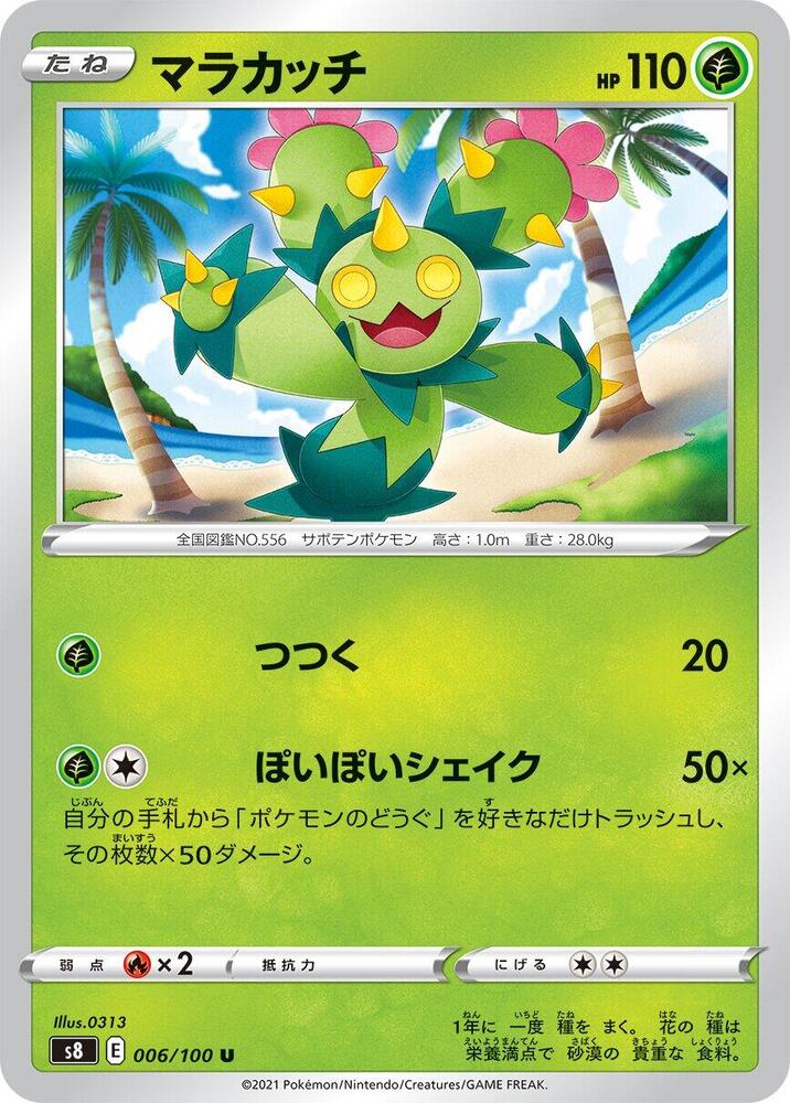 Maractus 006/100 card from S8: Fusion Arts