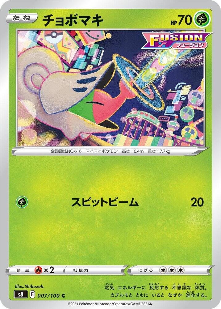 Shelmet 007/100 card from S8: Fusion Arts