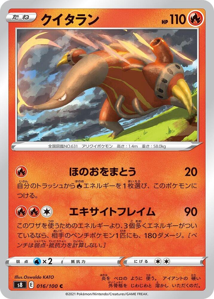Heatmor 016/100 card from S8: Fusion Arts